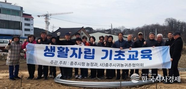 충주시, ‘귀농귀촌 성공시대’ 체험과 교육으로 상생농업 이끈다