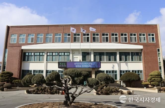 파주교육지원청