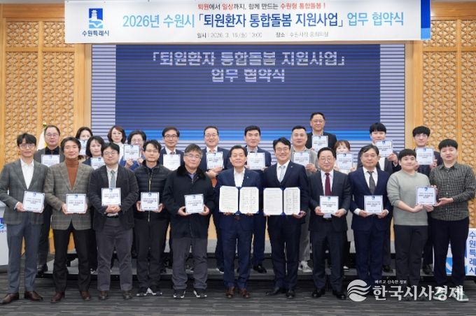 이재준 수원시장(앞줄 오른쪽 6번째)과 협약에 참여한 병원 관계자들이 함께하고 있다.