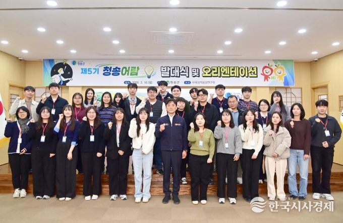 혁신과 적극행정의 실현, 정책개발 역량강화 프로그램 ‘제5기 청송어람’ 운영