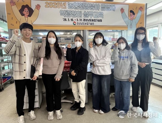 농업환경분야 담당자 역량 강화 실무교육