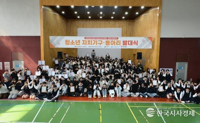 원주시 청소년 자치기구·동아리 발대식 개최