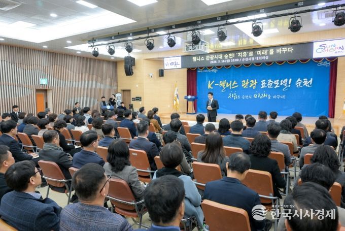 , 순천의 미래 비전’ 공유 보고회