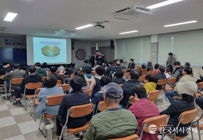 영양 장구메기 습지보호지역 보전계획 최종보고회 개최