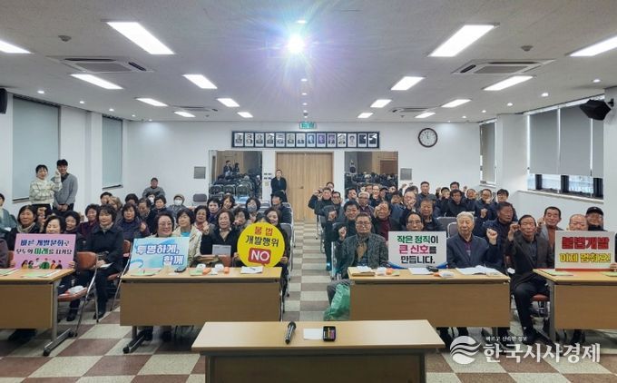 , 불법 개발행위 예방 중점 교육