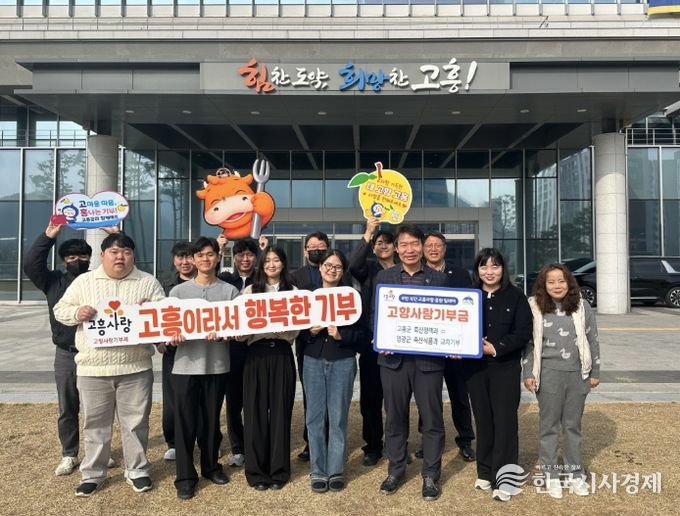 고흥군↔영광군, 고향사랑기부제 교차기부