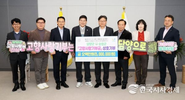 담양군-순창군 농협, ‘고향사랑기부제’ 1천여만 원 상호기부로 상생발전 견인