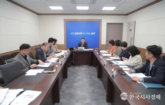 민생경제상황회의