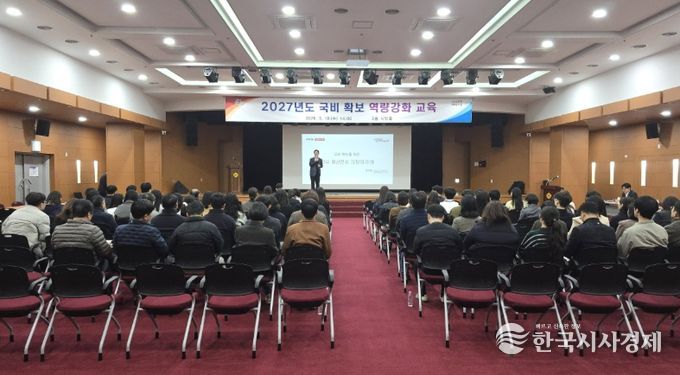 ‘2027년 국도비 8114억 원 목표 달성’ 직원 역량강화 교육