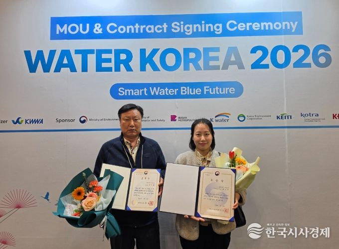 상수도사업소 직원, 2026년 물관리 유공 장관 표창