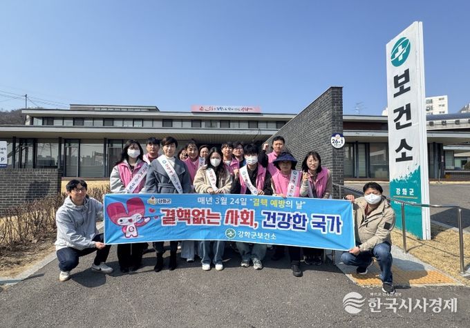 강화군, 결핵 예방의 날 맞아 가두 캠페인 진행