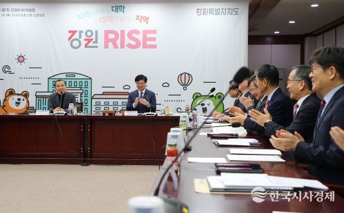 2026년 제1차 강원RISE위원회