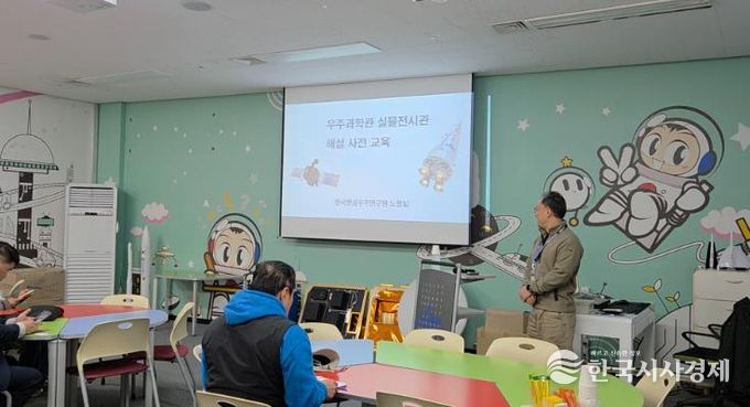 고흥군 우주항공해설사, 나로우주센터서‘실전’ 역량 강화 - 지난 18일 나로우주센터 우주과학관에서 우주항공해설사 대상 실물체 전시관 현장 심화 교육