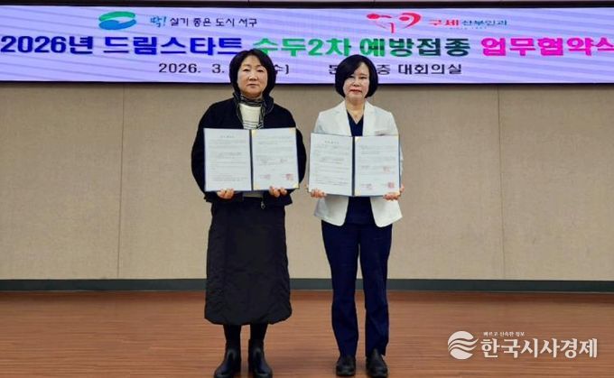 드림스타트, 구세산부인과 수두 2차 예방접종 사업 진행