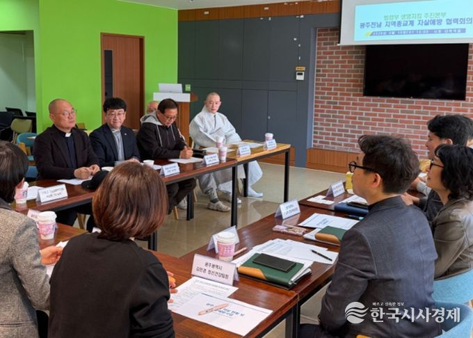 자살예방 협력회의