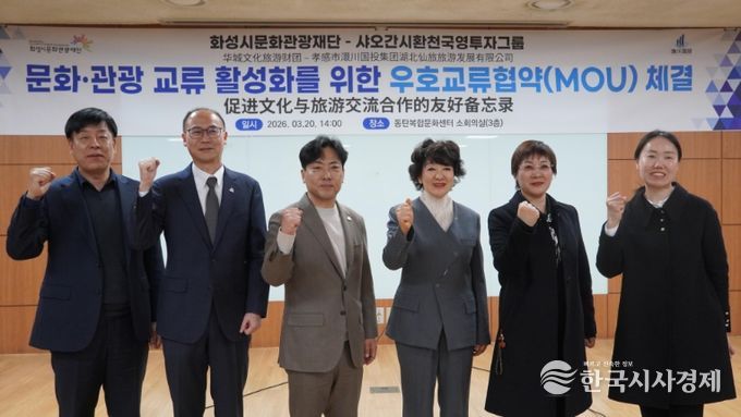 좌측 끝부터 재단 정지영 경영기획본부장, 화성시 황국환 동탄구청장 , 화성시 장민기 총괄정무 특별보좌관, 재단 안필연 대표이사, 샤오간시 외사판공실 리하이롱 주임, 샤오간시 외사판공실 저우란란 외사관리 과장