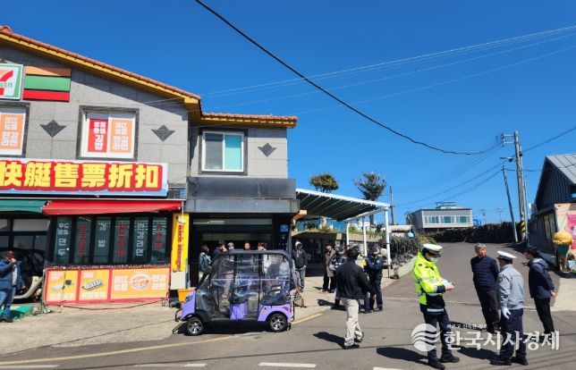 유관기관 합동 지도·단속