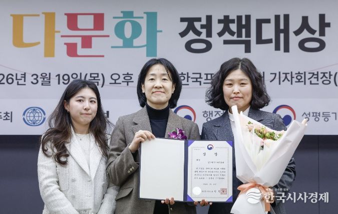 여주시가족센터, '제13회 다문화정책대상' 성평등가족부 장관상 대상 수상