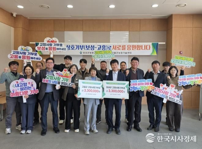 고흥군-보성군, 고향사랑 교차기부 ‘상생’... 농촌지도사업 ‘협력’ 강화