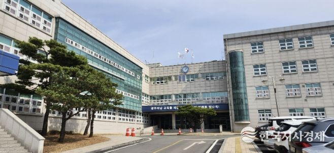 광주하남교육지원청 전경