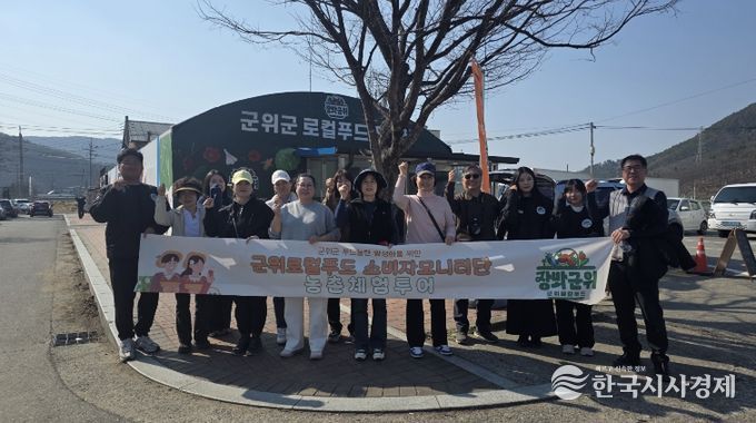 로컬푸드 소비자모니터단 팸투어 견학