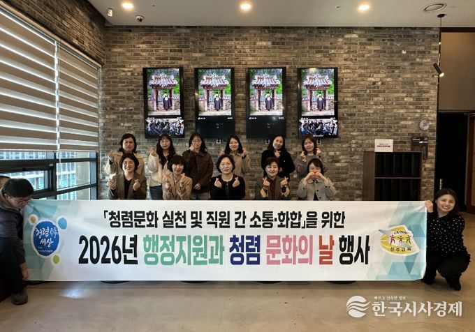 2026년 3월 청렴 문화의 날 실시