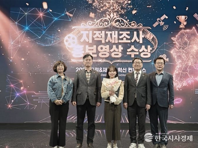 여수시가 지적재조사 혁신 컨퍼런스에서 홍보영상분야 ‘대상’을 수상했다.
