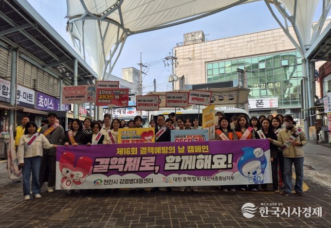 1. 천안시 감염병대응센터가 24일 대한결핵협회 대전세종충남지부와 제16회 결핵 예방의 날을 맞아 시민들을 대상으로 캠페인을 펼치고 있다.