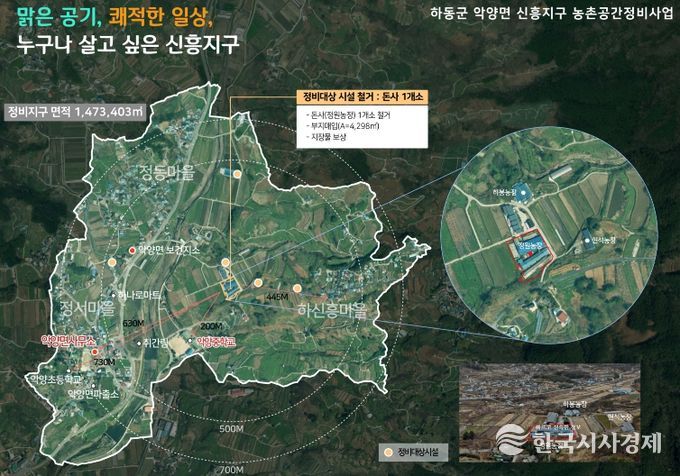 농촌공간정비사업 계획도