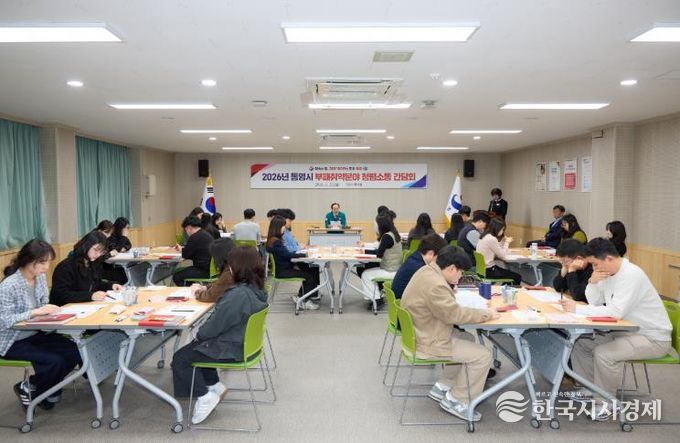 통영시, 청렴행정 실천 위한 ‘청렴소통 간담회’ 개최