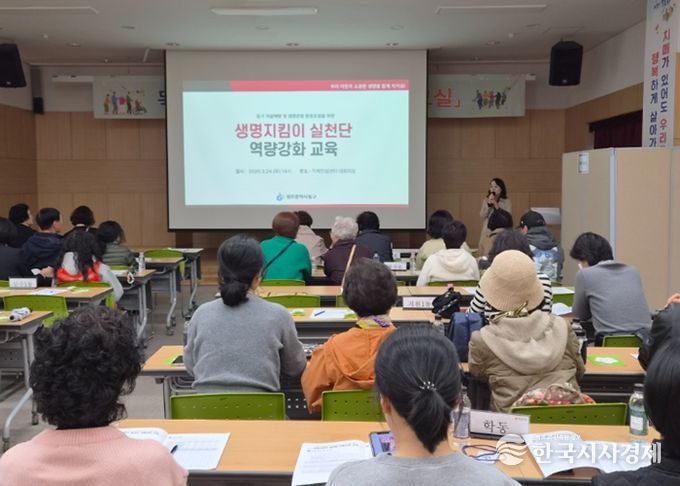 ‘생명지킴이 실천단’ 역량 강화 교육