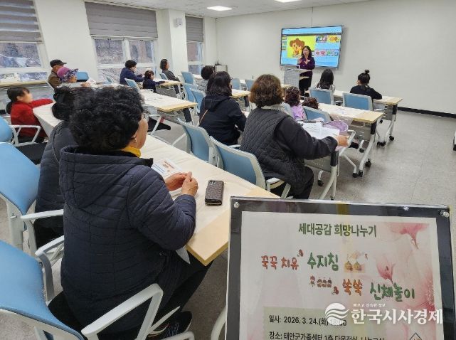 24일 센터에서 진행한 프로그램 모습