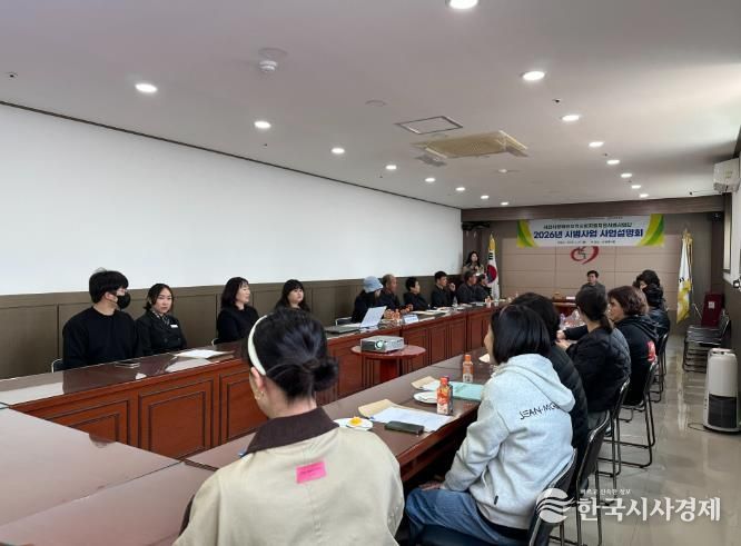 2026년 사업설명회 진행 사진