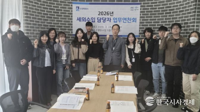 수원시 팔달구, 세외수입 담당자 업무연찬 개최