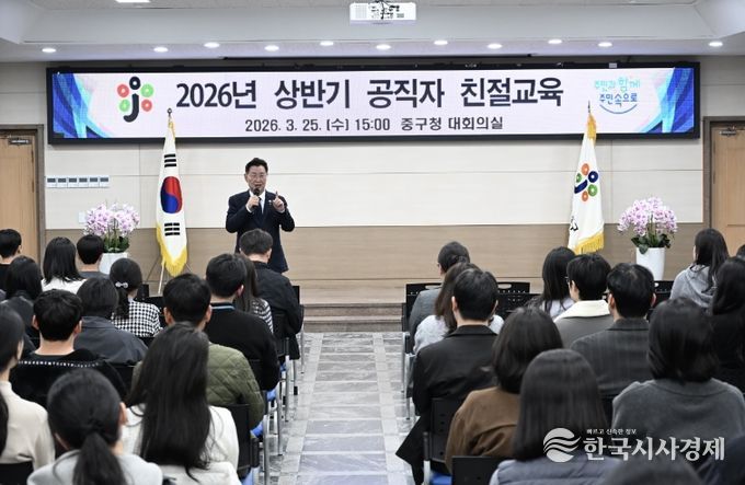 대전 중구, 상반기 전 직원 친절교육 실시