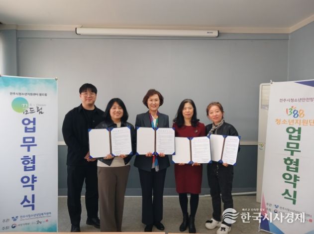 위기 속 청소년과 임산부의 회복과 자립을 위한 동행