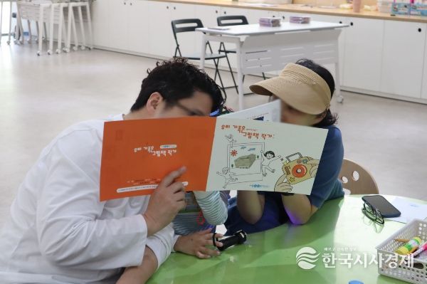 ‘우리 가족은 그림책 작가’ 교육에 참여 중인 가족 모습