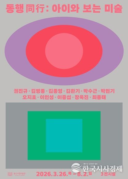 전시 홍보물(포스터)