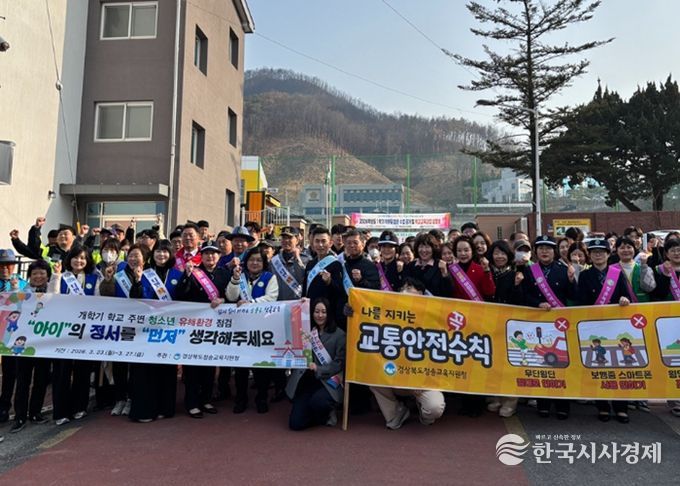 청송교육지원청,‘안전한 등굣길 위에 청렴을 더하다’