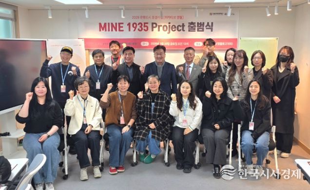 문화도시센터_ ‘올해의 문화도시’ 영월, MINE 1935 프로젝트 출범