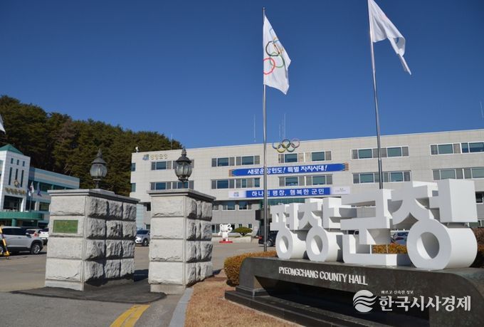평창군청