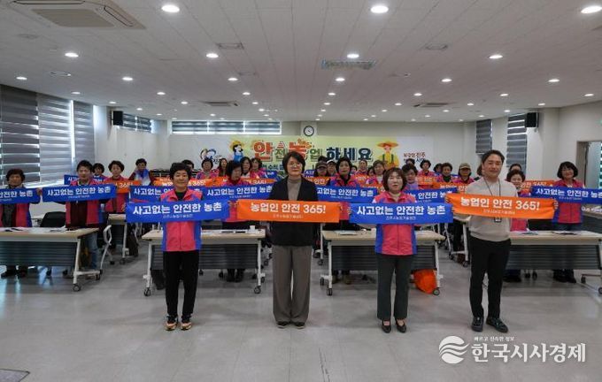 진주시, 농업 현장 안전실천 문화 확산 나서!