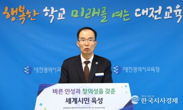2026년 3월 대전시교육청 이차원 감사관 정례브리핑
