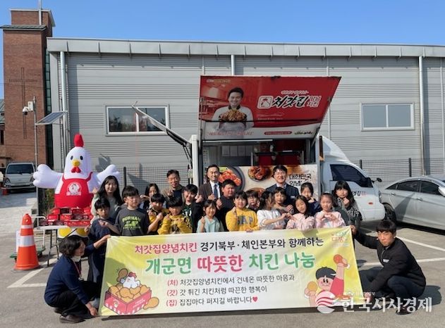 양평군 개군면, 처갓집 양념치킨과 함께 청소년 위한 따뜻한 치킨 나눔