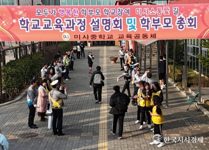 하남 미사중학교,“안녕? 사랑해!” 온기로 가득 찼던 등굣길