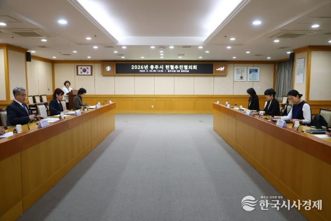 충주시, 생명나눔 실천 위해 ‘헌혈추진협의회’ 개최