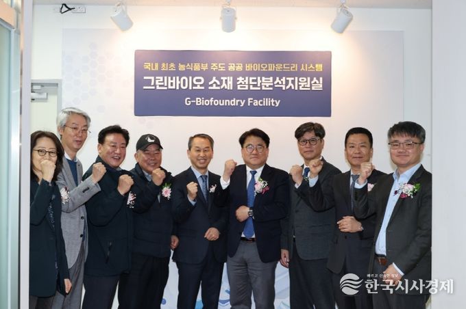 포항시는 26일 포항융합기술산업지구에서 ‘동물용 그린바이오의약품 산업화 거점’과 ‘그린바이오 소재 첨단분석시스템(바이오 파운드리)’ 개소식 및 현판식을 개최했다.