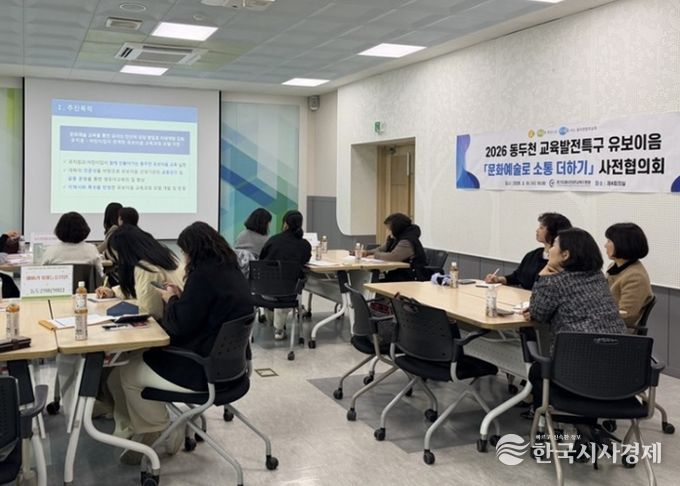 동두천양주교육지원청, 대학과 손잡고 유보이음, ‘문화예술로 잇다’