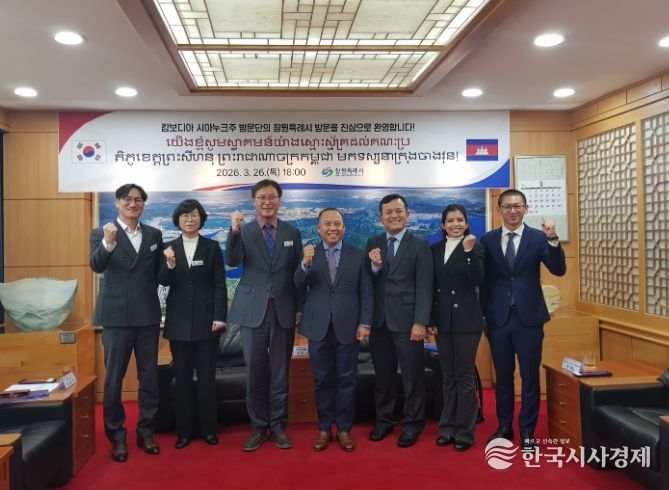 창원특례시, 진해군항제 맞아 국제 친선결연·우호도시 대표단 초청.. 글로벌 교류 확대