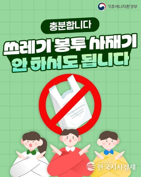 기후에너지환경부